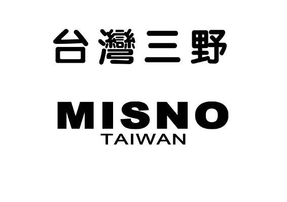 台湾 em>三野 /em>  em>mis /em>no taiwan
