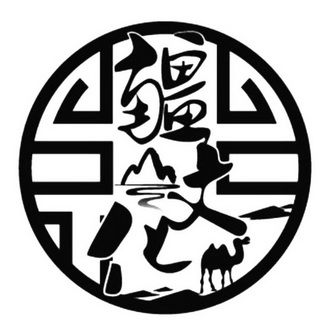  em>疆 /em> em>文化 /em>