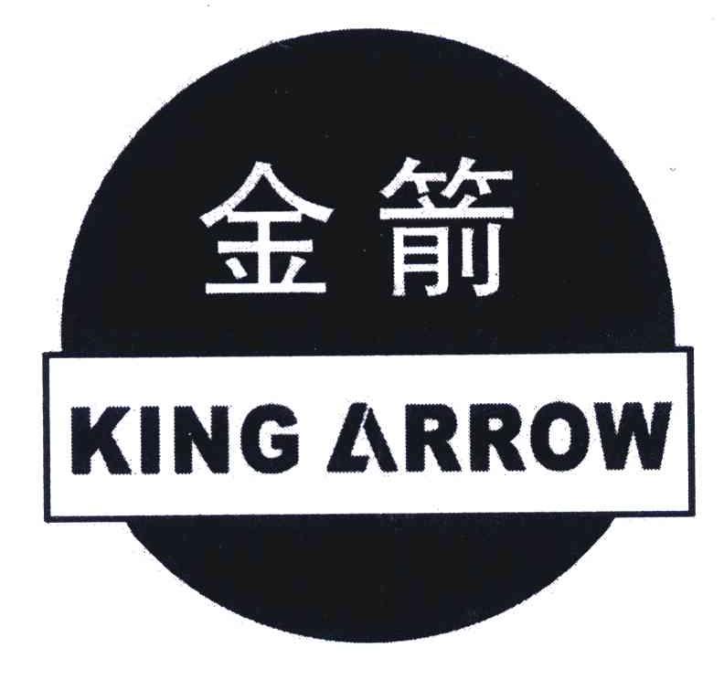  em>金箭 /em>; em>kingarrow /em>