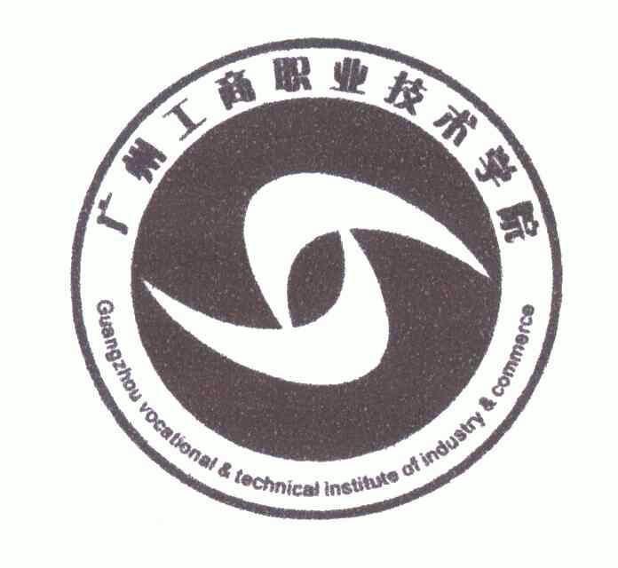  em>广州 /em> em>工商 /em> em>职业 /em> em>技术 /em> em>学院 /em