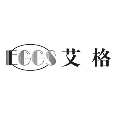 艾格