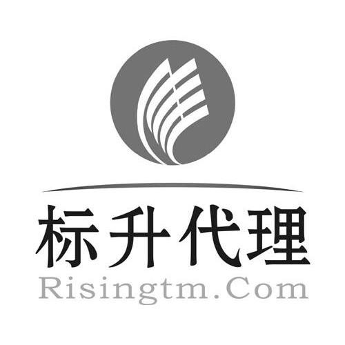 標升代理risingtmcom_企業商標大全_商標信息查詢_愛企查