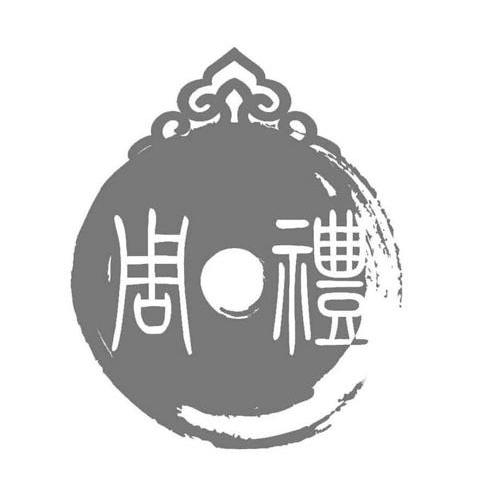 周礼 商标已注册