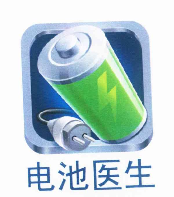  em>电池 /em> em>医生 /em>