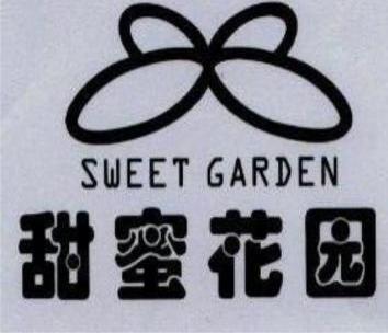 甜蜜花园  em>sweet /em>  em>garden /em>