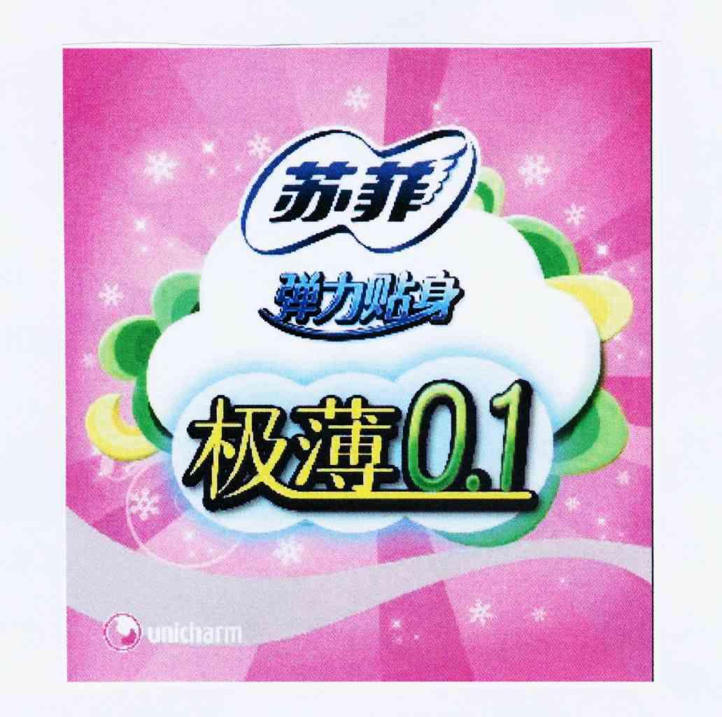 苏菲 弹力贴身 极薄 0.