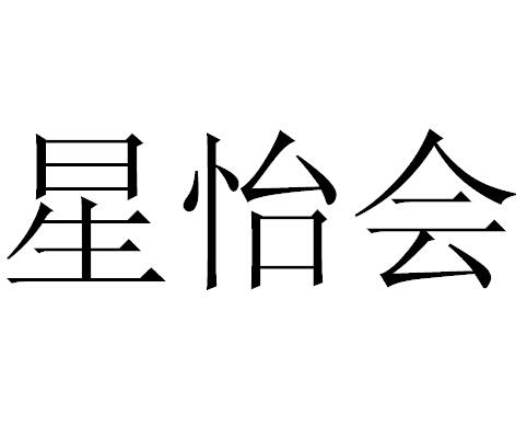 申請人:上海誠時文化傳播有限公司辦理/代理機構:上海騰旭商標事務所