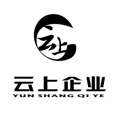 云上企业云上