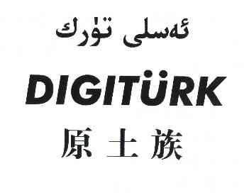 原土族  em>digiturk /em>