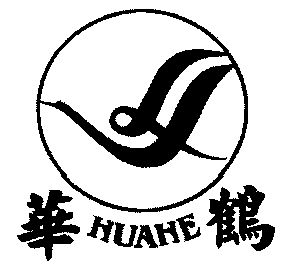 华鹤;hua he - 商标 - 爱企查