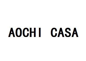 aochi casa - 商標 - 愛企查