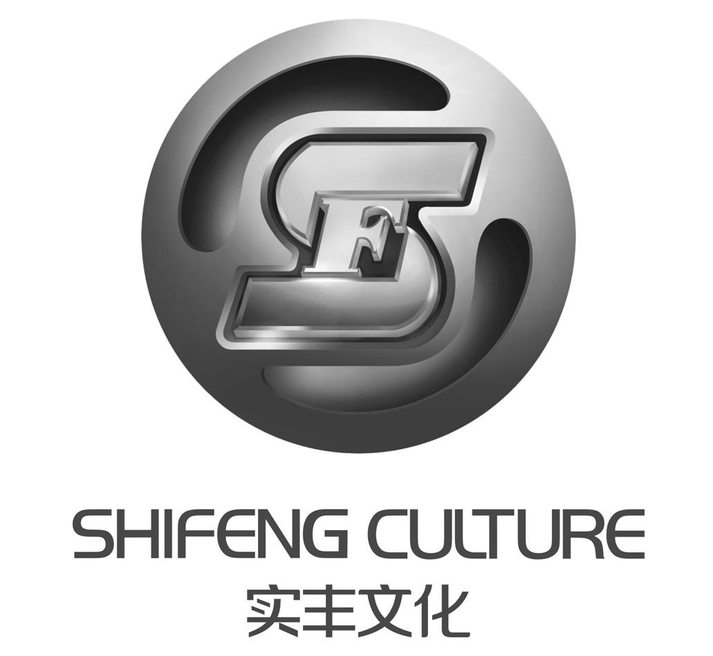 em>实丰文化/em em>shifeng/em culture sf