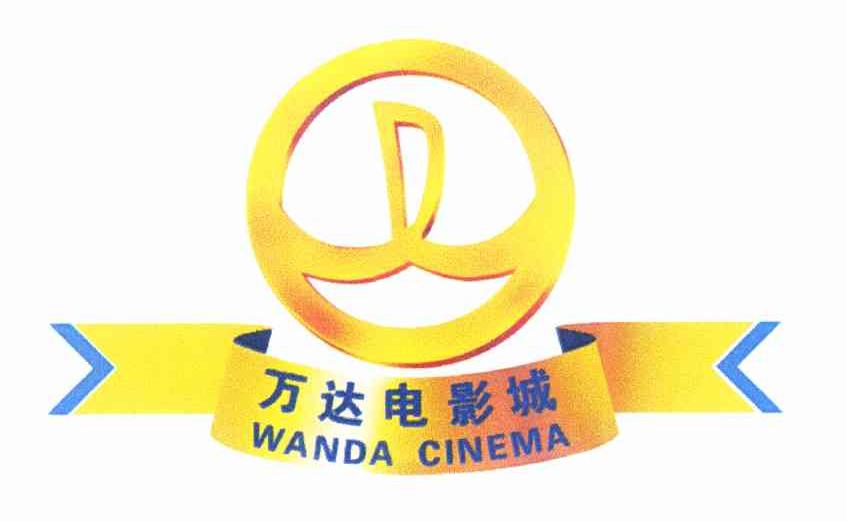 万达电影城 wanda cinema