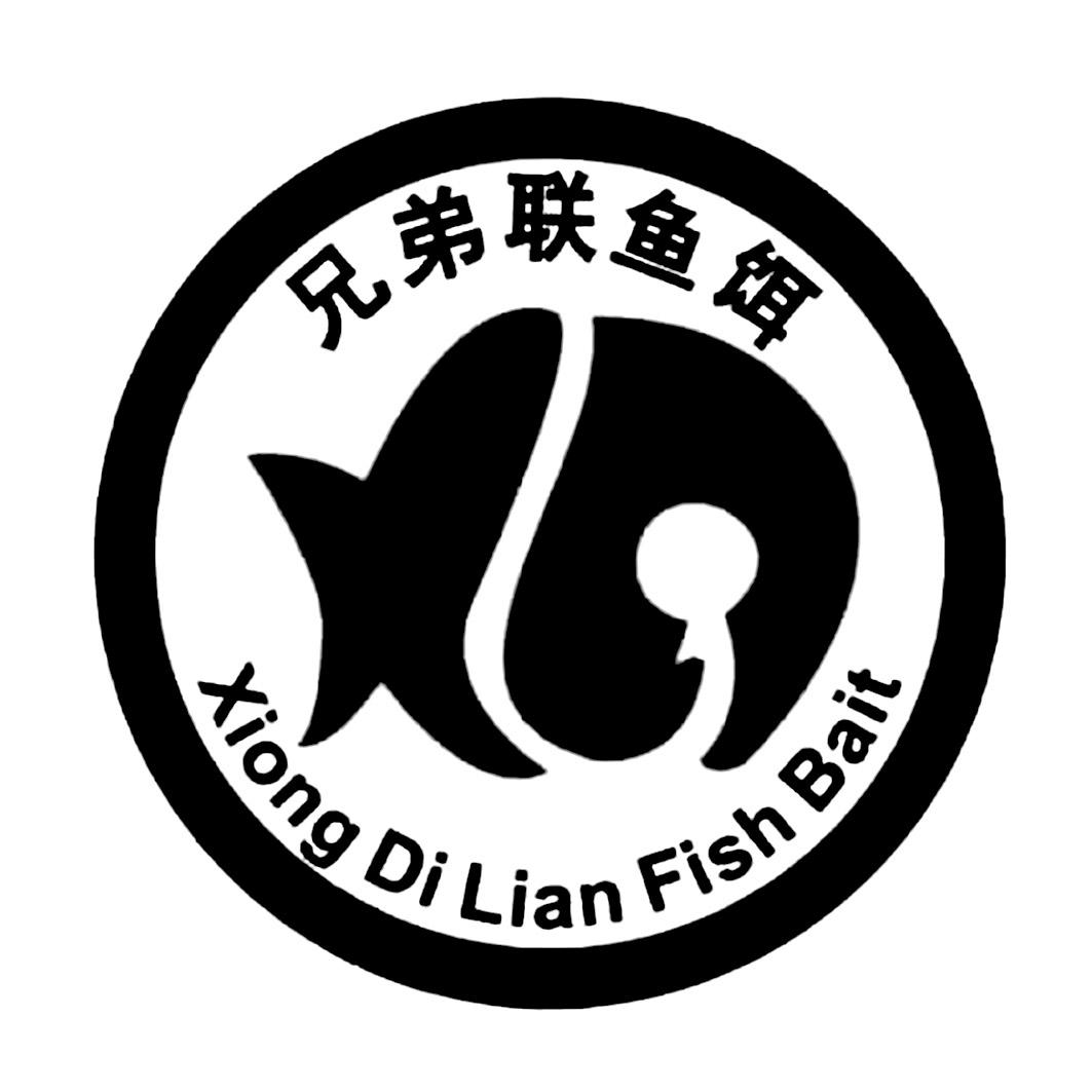兄弟联鱼饵  em>xiong /em> di  em>lian /em> fish bait