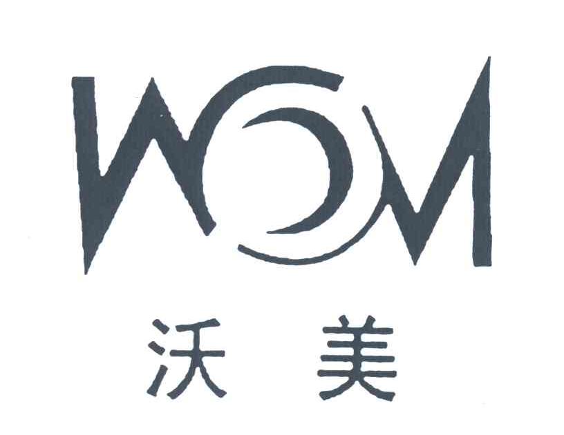 沃美;wom