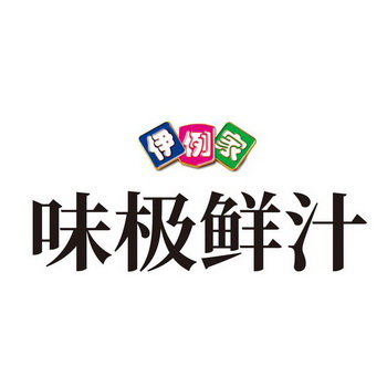  em>伊 /em> em>例 /em> em>家 /em>味极鲜汁