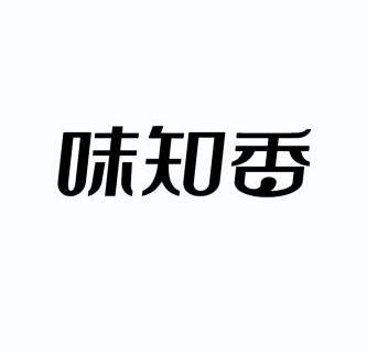 味知香logo图片