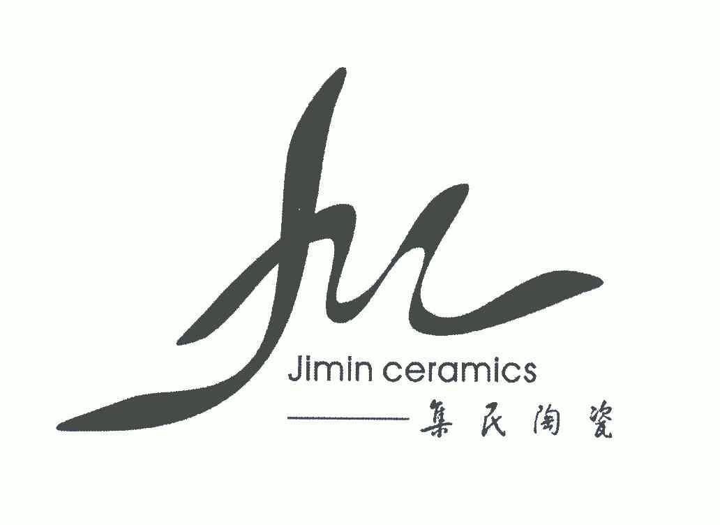 集民陶瓷jiminceramics_企業商標大全_商標信息查詢_愛企查