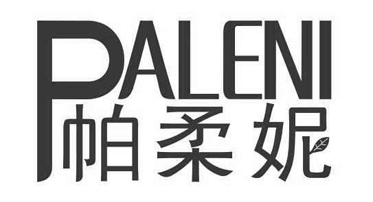 帕柔妮 paleni