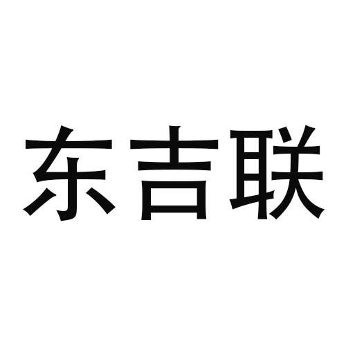 深圳市时态文化传媒有限公司办理/代理机构:深圳市科楠贸易有限公司