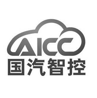 国汽智控商标注册申请申请/注册号:50725036申请日期:2020-10-26国际