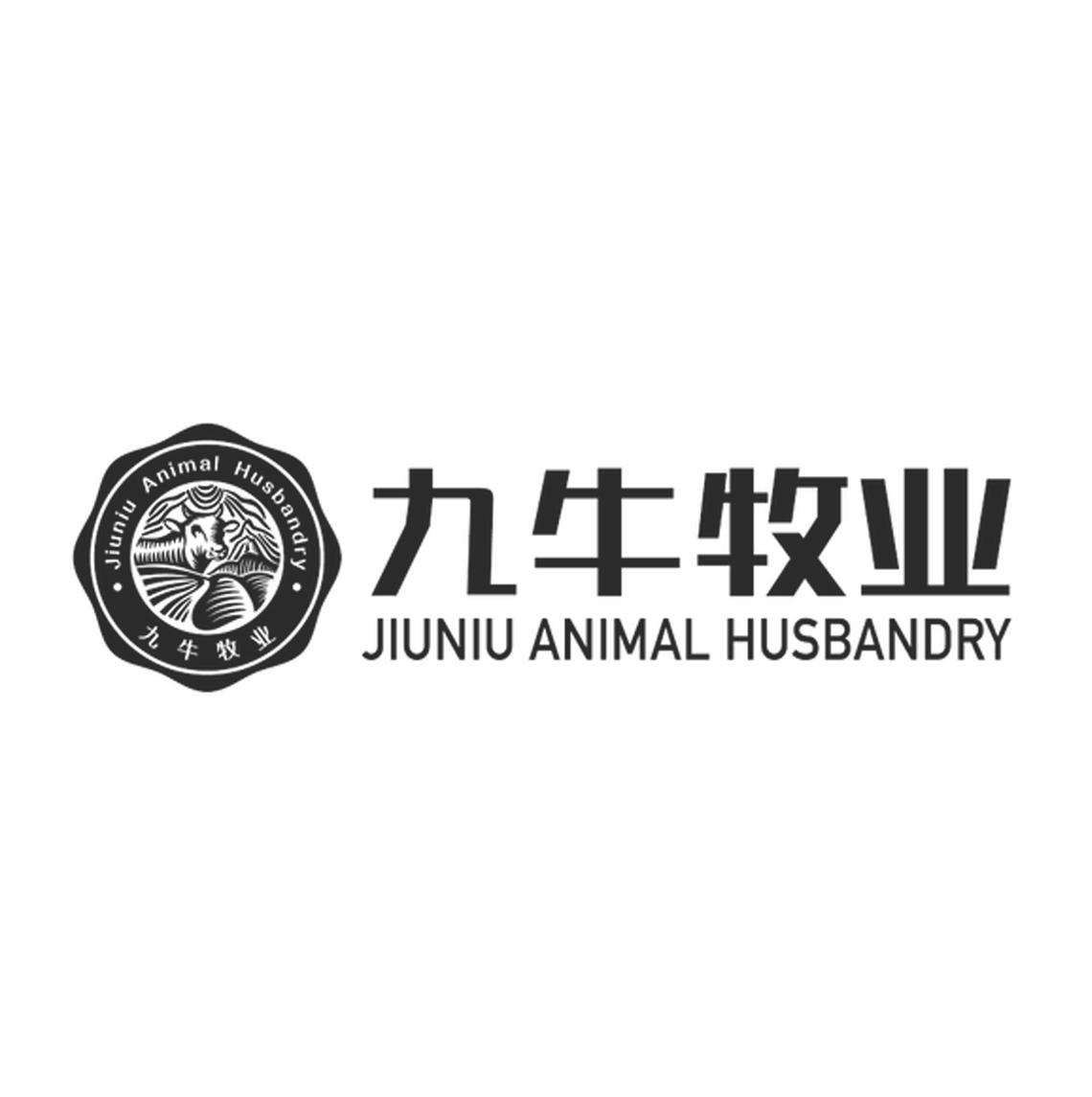 九牛牧业jiuniuanimalhusbandry_企业商标大全_商标信息查询_爱企查