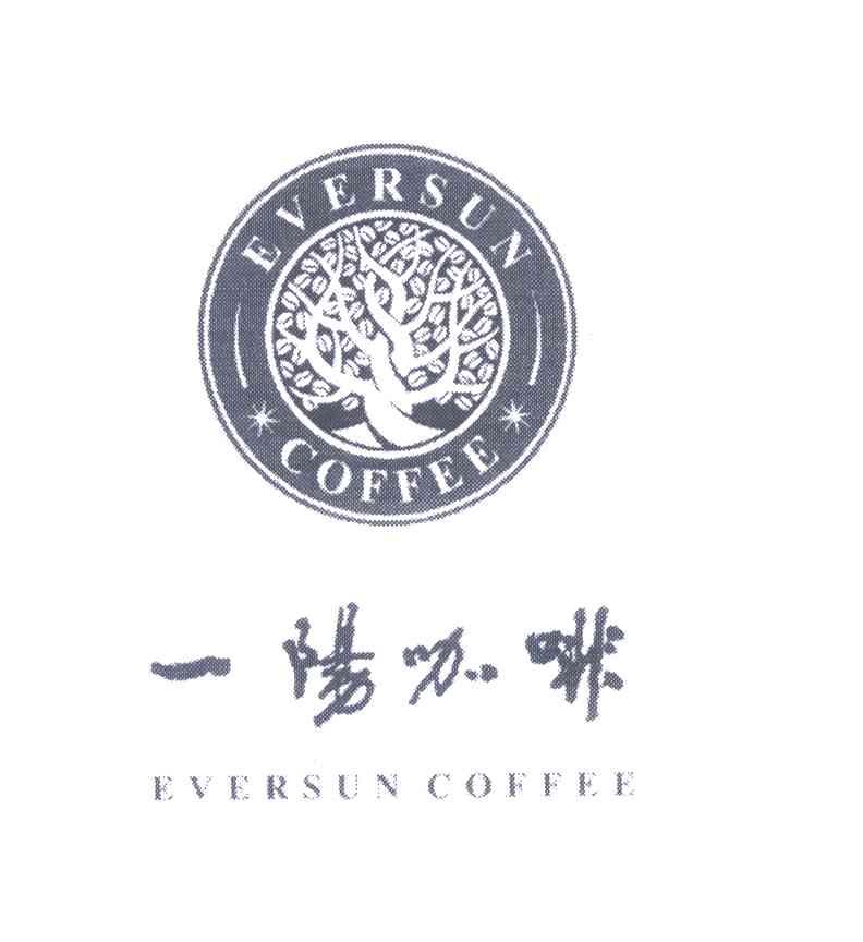 一阳咖啡evers em>uncoffee /em>