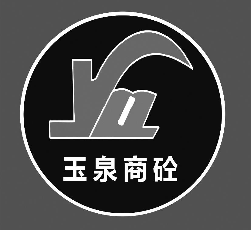 商砼站logo图片