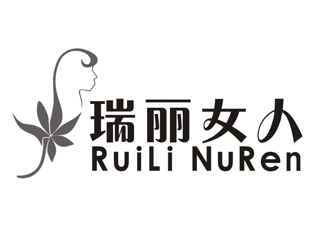 瑞丽 em>女人 /em> ruili nuren