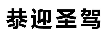 商标logo
