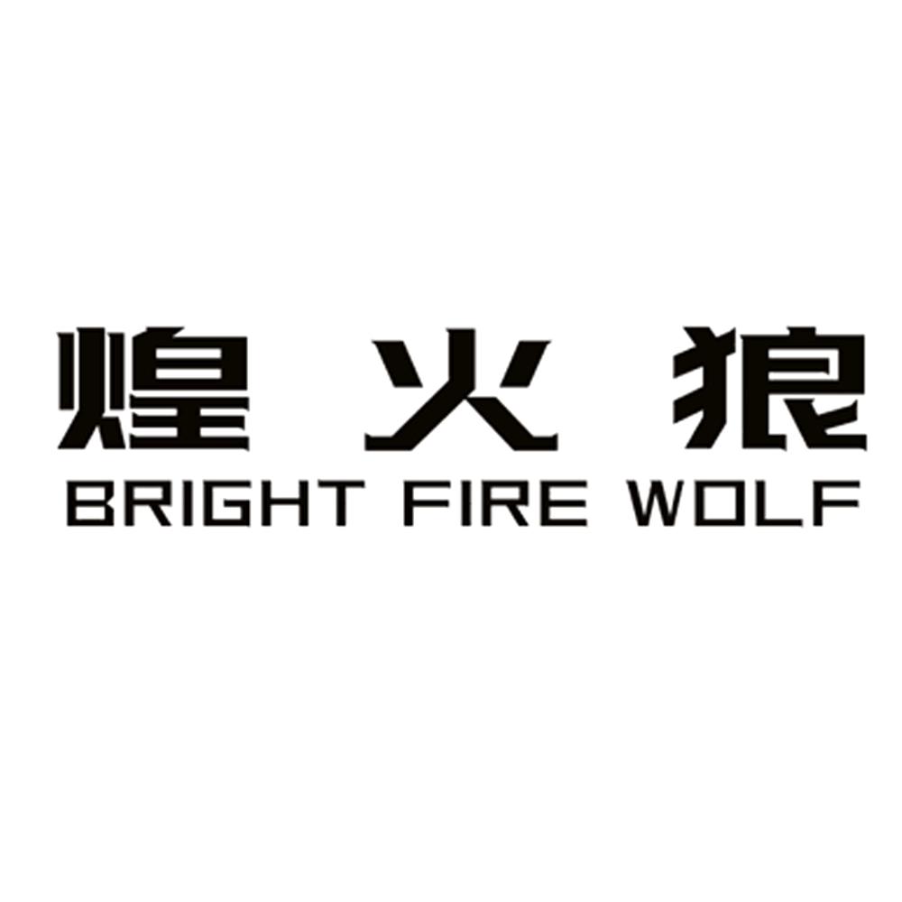  em>煌 /em> em>火狼 /em>  em>bright /em> fire wolf