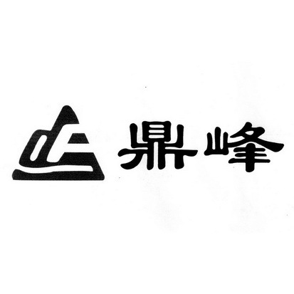  em>鼎峰 /em>  em>df /em>