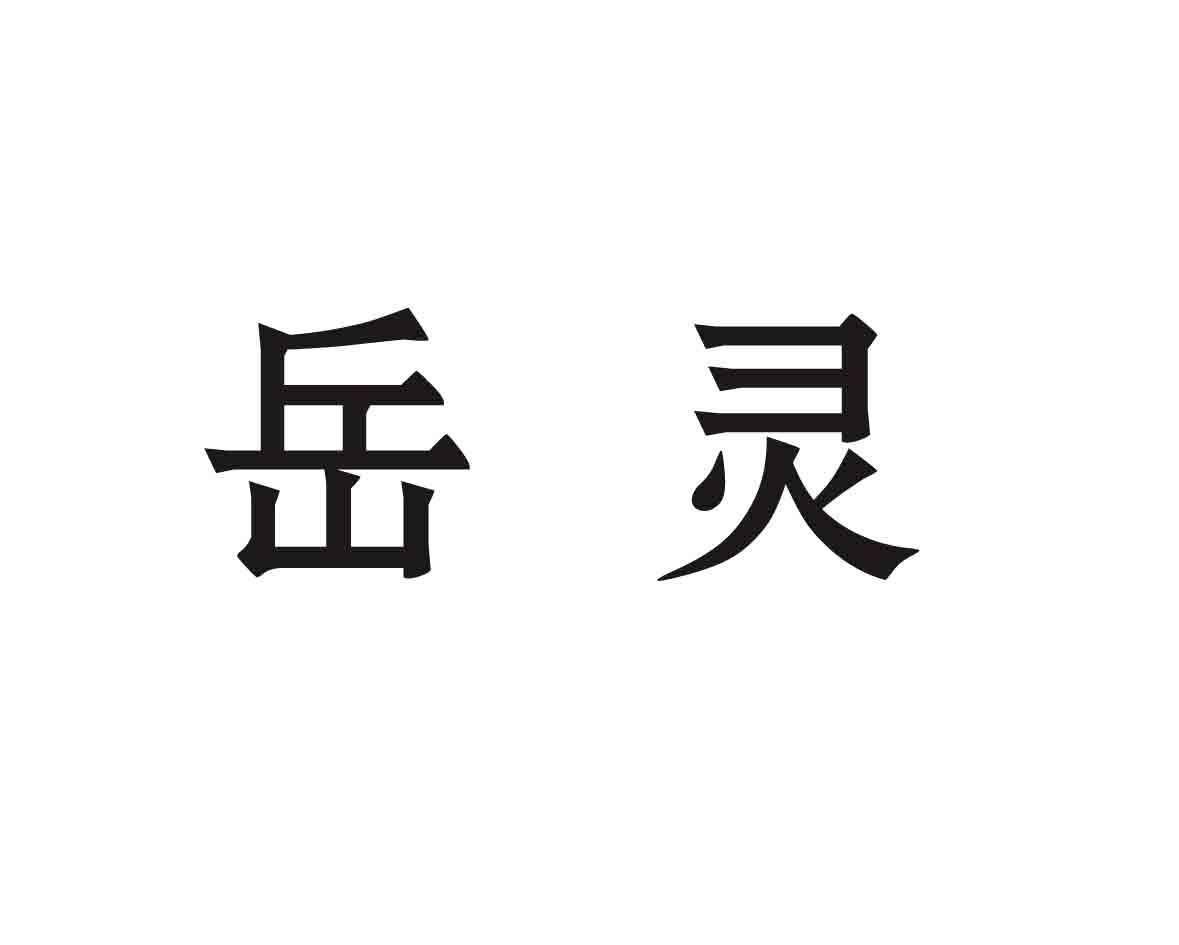 爱企查_工商信息查询_公司企业注册信息查询_国家企业信用信息公示系