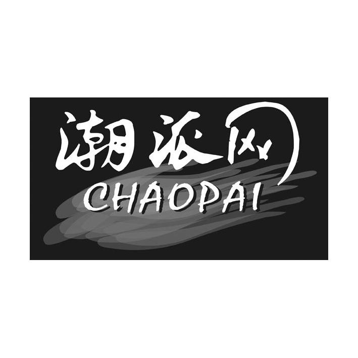 潮派网 chaopai