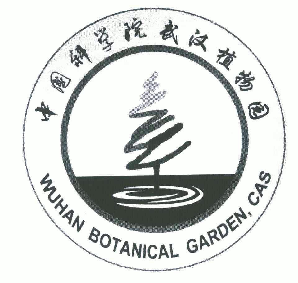 中国科学院武汉植物园;wuhan botanical garden cas