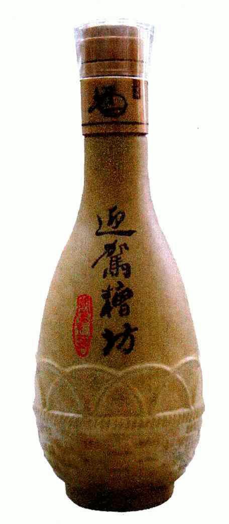  em>迎驾 /em>贡酒  em>迎驾 /em> em>糟坊 /em>