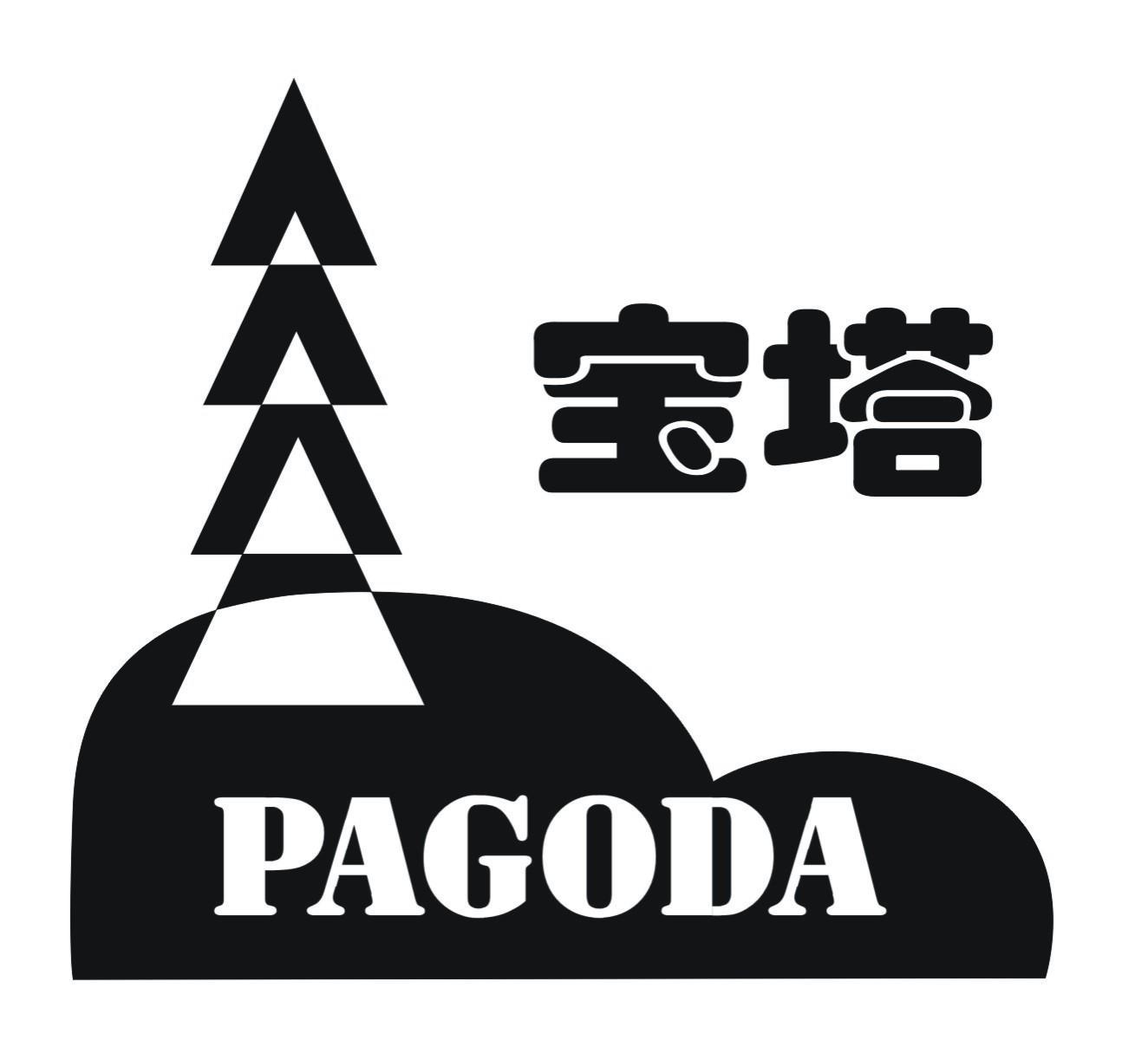  em>宝塔 /em>  em>pagoda /em>
