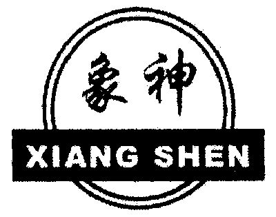 象神- 商标 - 爱企查