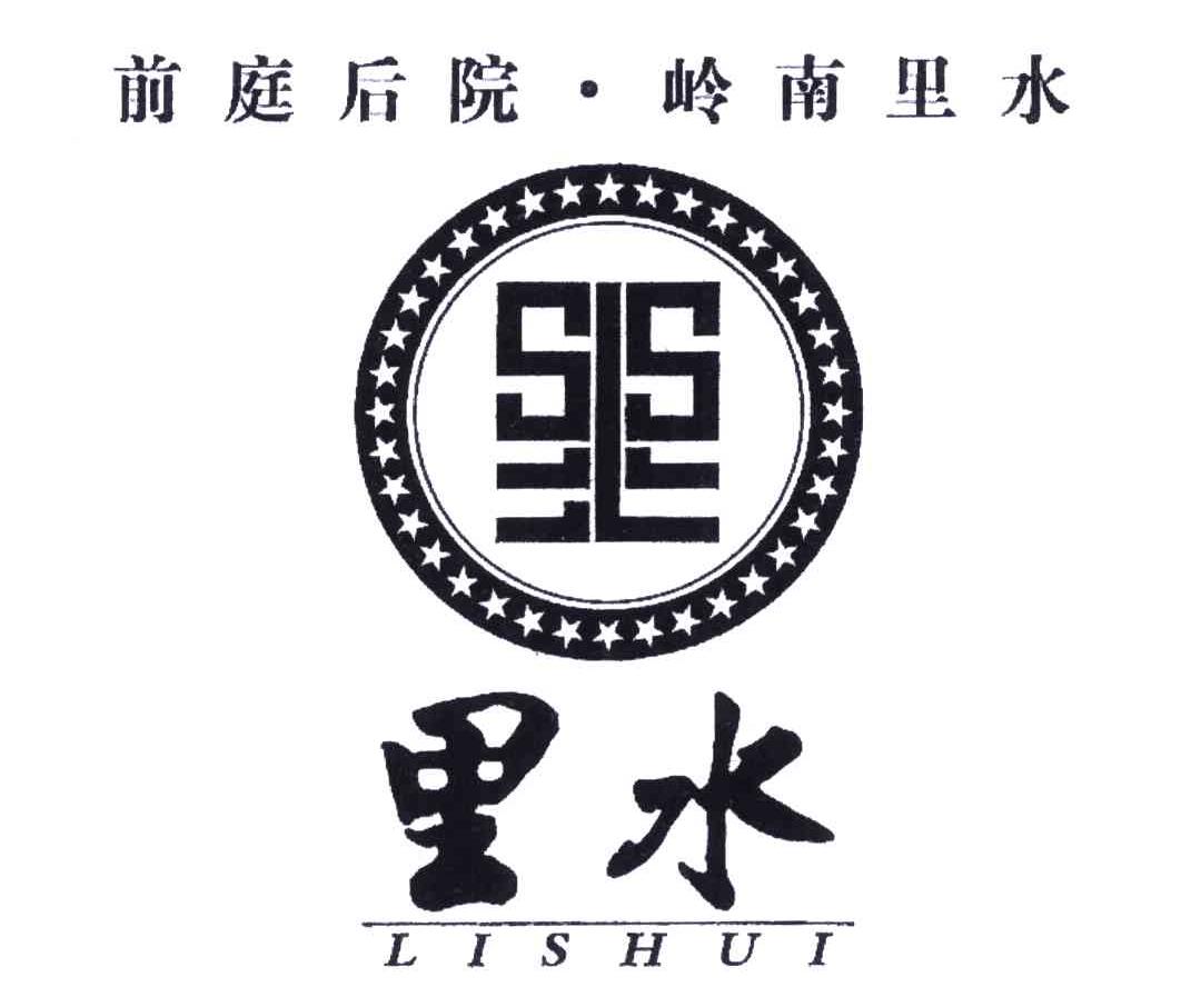  em>前庭 /em> em>后院 /em>.