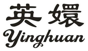  em>英 /em> em>嬛 /em>