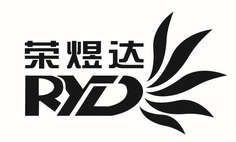 荣煜达 em>ryd/em>