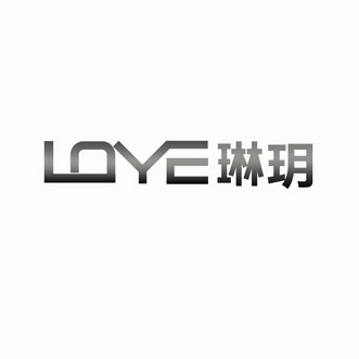  em>琳玥 /em> loye