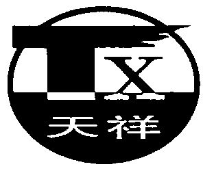 天祥;tx