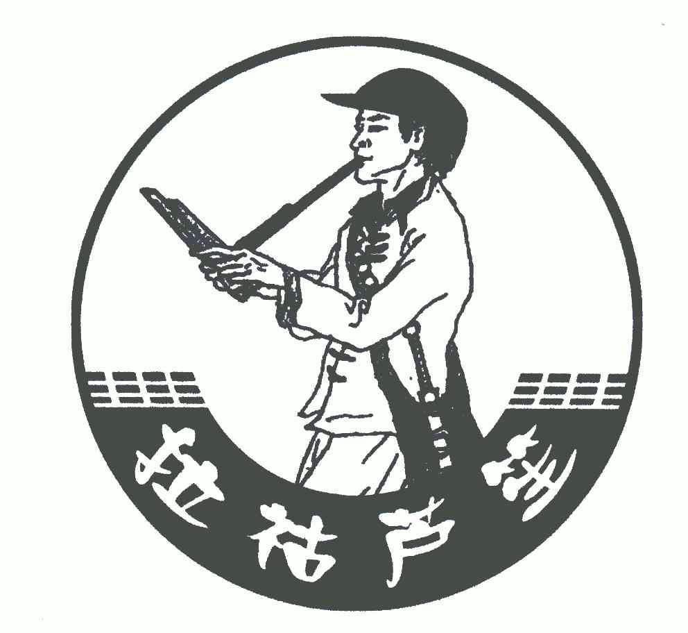 拉祜芦笙 - 商标 - 爱企查