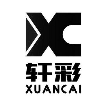 轩彩  em>xc /em>
