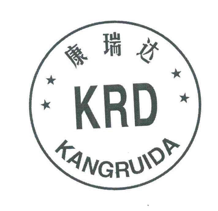 康瑞达krd_企业商标大全_商标信息查询_爱企查