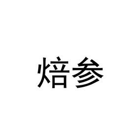 贝查_企业商标大全_商标信息查询_爱企查