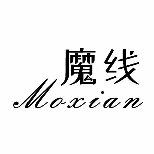  em>魔线 /em>
