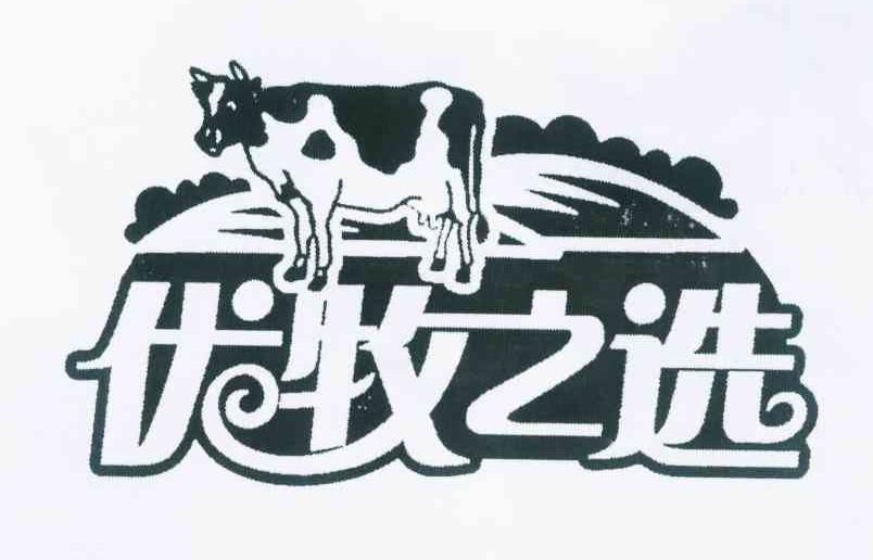 牧之选_企业商标大全_商标信息查询_爱企查