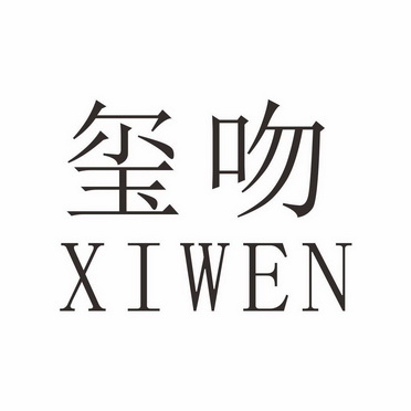 霆信息科技有限公司办理/代理机构:广东俊马知识产权代理有限公司玺吻